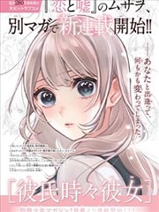 麻花传剧原创mv主题曲现场收音版封面